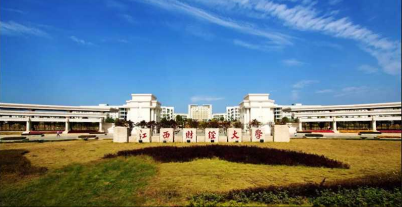 同等学力申硕-江西财经大学招生简章(图3)