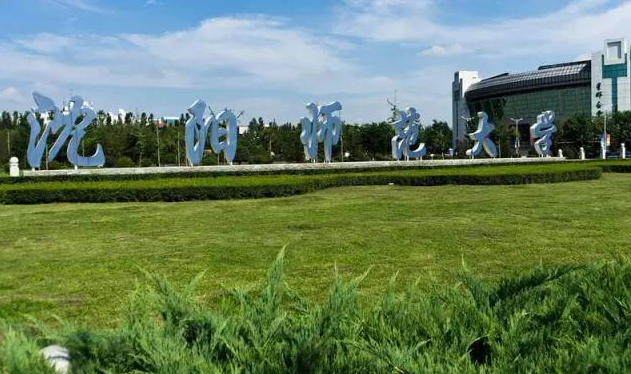 同等学力申硕-沈阳师范大学招生简章(图3)