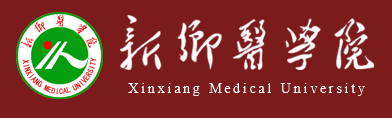 同等学力申硕-新乡医学院招生简章(图1)